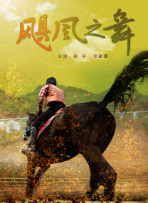黑人性dh